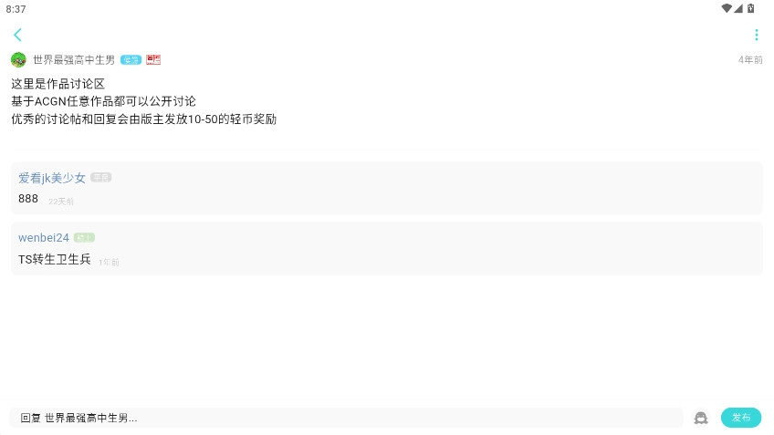 轻之国度小说正版6