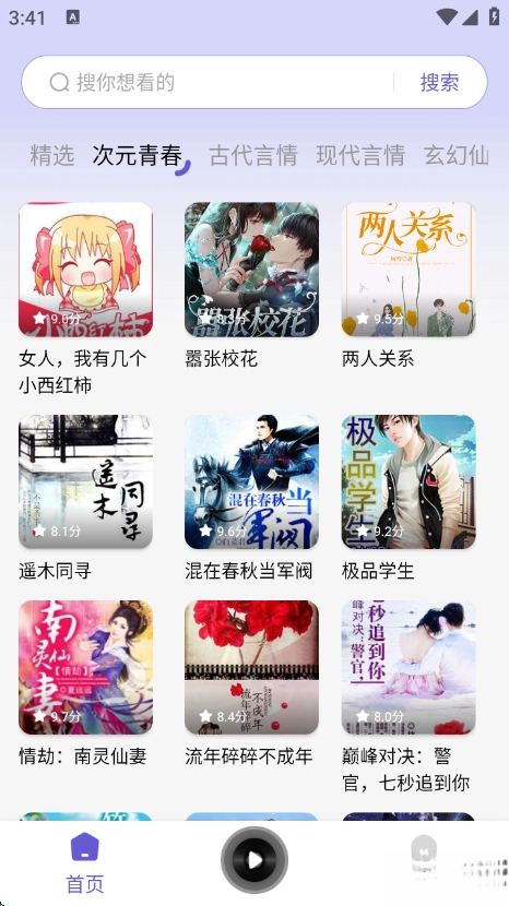 免费听书多多手机版图4