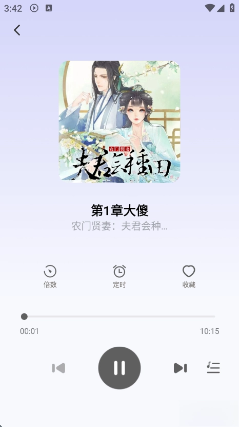 免费听书多多手机版图2