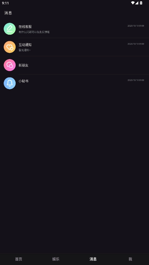 桃鹿直播最新版图2