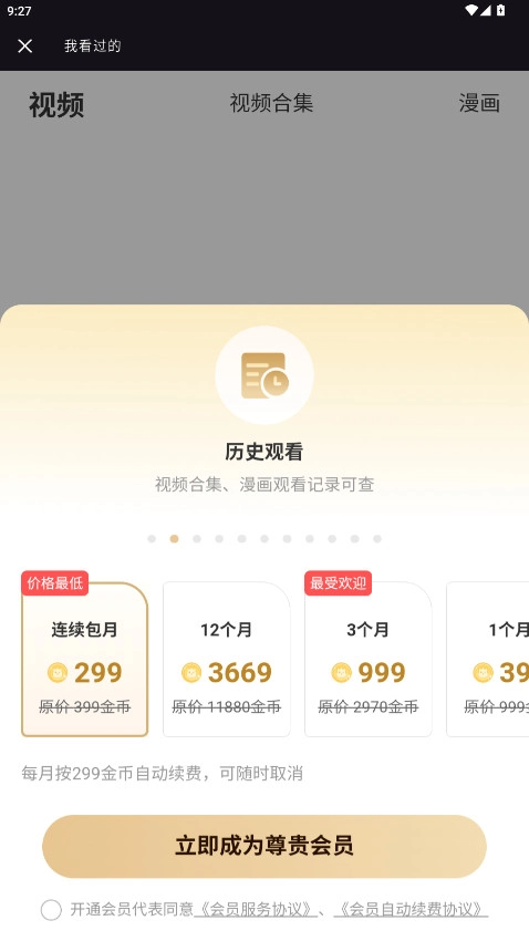套路女王  隐藏版图4
