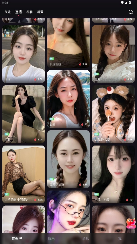 套路女王  隐藏版图5