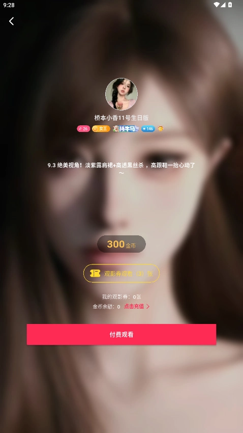 套路女王  隐藏版图1