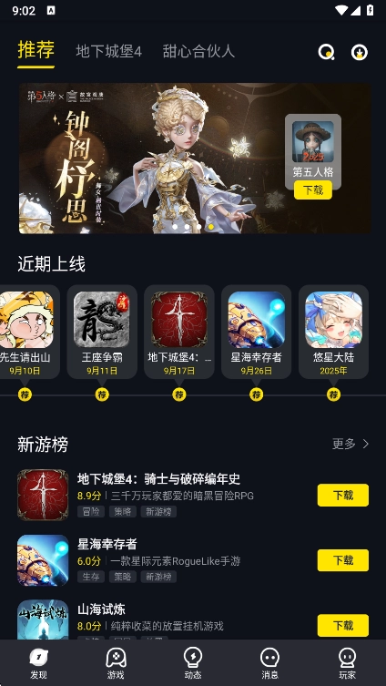 1号玩家最新版图4
