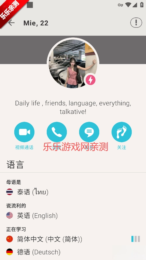 tandem软件  手机版图3