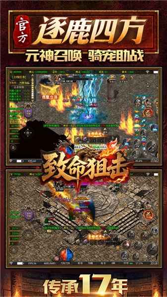 致命狙击传奇版