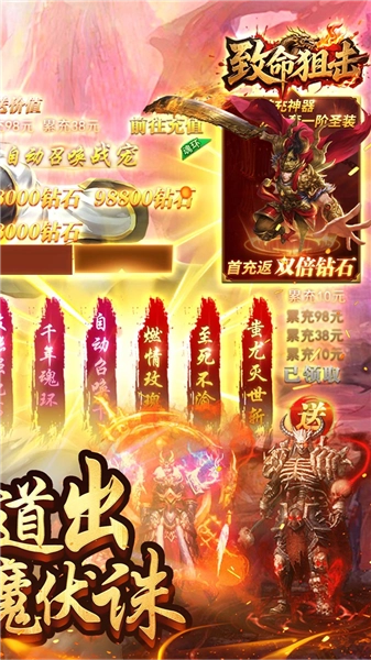 致命狙击传奇版