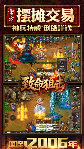 致命狙击传奇版