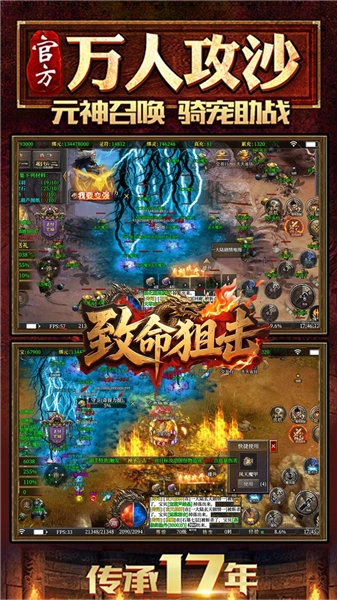 致命狙击传奇版