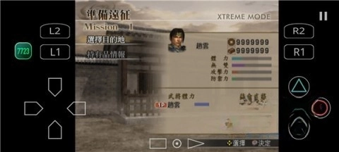 真三国无双4猛将传官方版图1