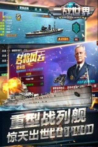 二战世界