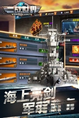 二战世界