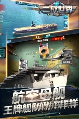 二战世界