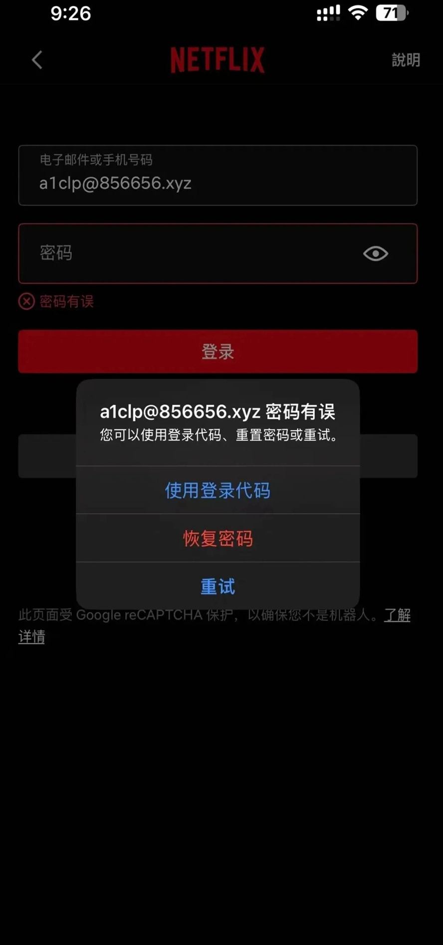 奈飞中文版图4