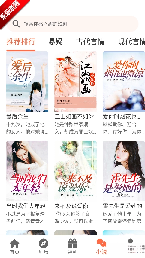 剧大侠手机版图2