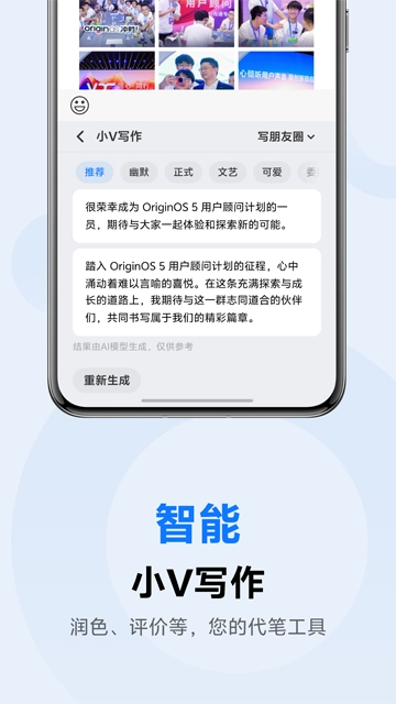 vivo输入法pro  安卓版图4