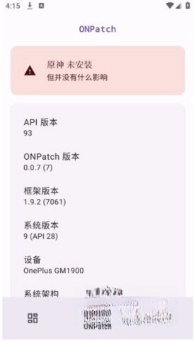 ONPatch