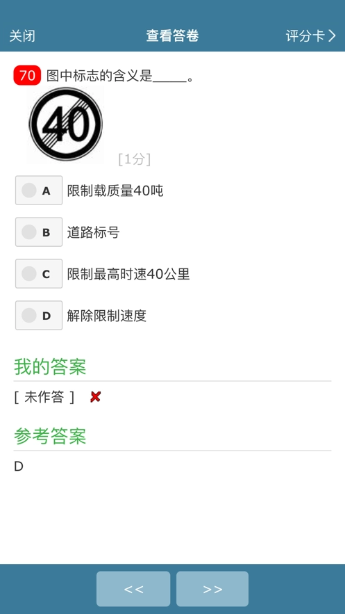 考试酷最新版图2