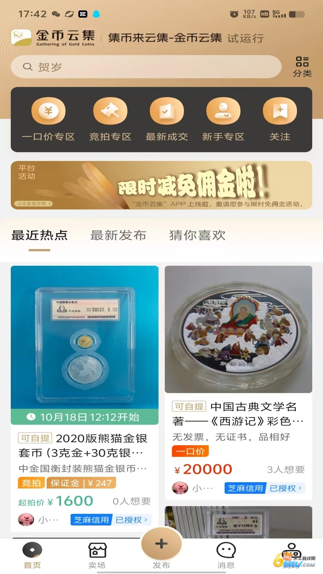金币云集图1