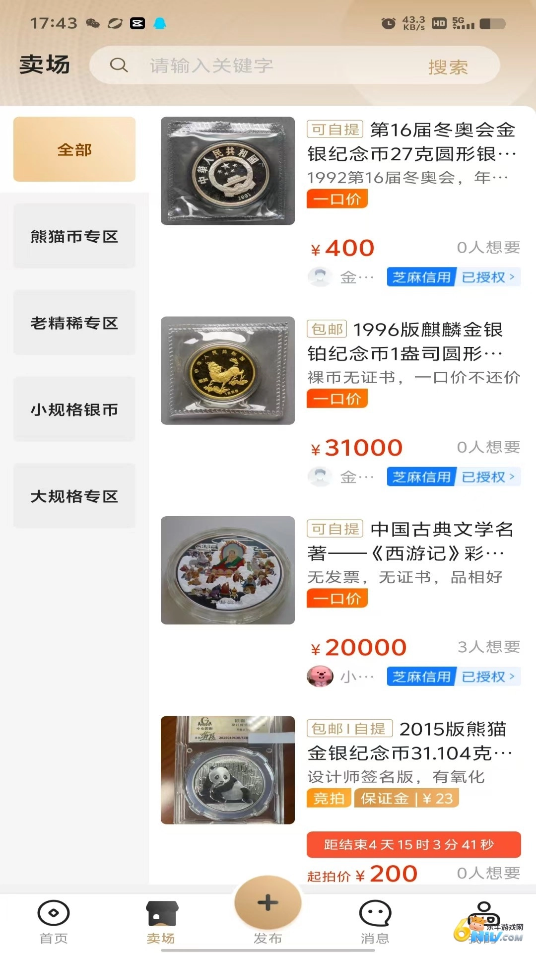 金币云集图2