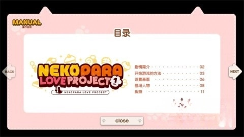 猫娘乐园重制版