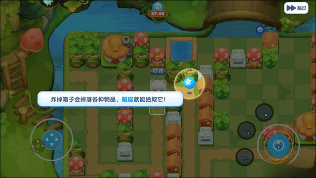 全民泡泡超人最新版(1)