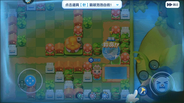 全民泡泡超人最新版(4)