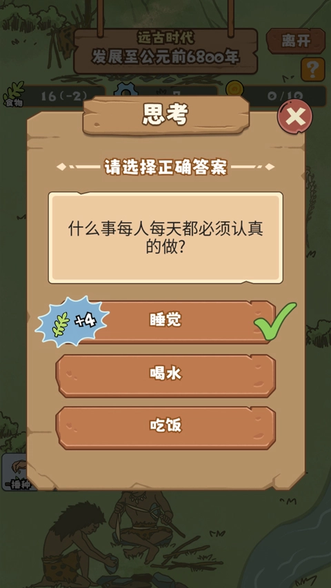 文明推演游戏手机版1