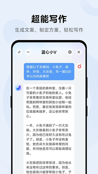 蓝心小v 最新版图4