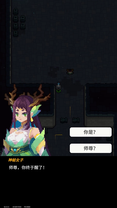 代号灵气  安卓版1