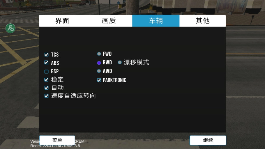 手动挡停车场MOD菜单中文版