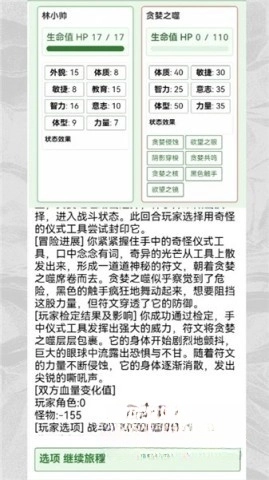 克苏鲁织梦史诗(1)