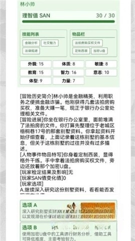 克苏鲁织梦史诗(3)