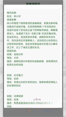 克苏鲁织梦史诗(4)