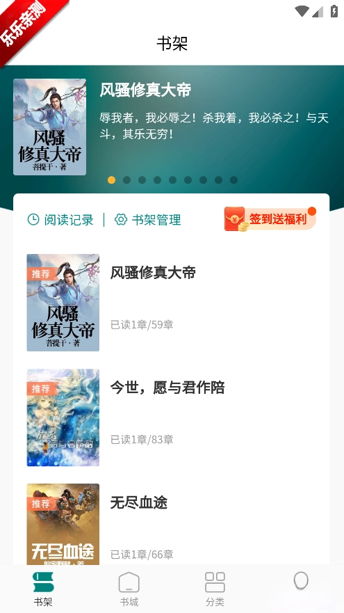 文锦小说  安卓版图4