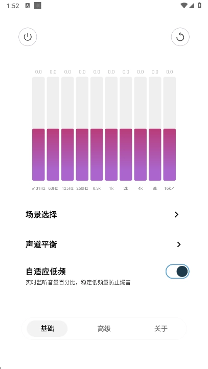 HXAudio Pro安卓版图4