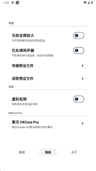 HXAudio Pro安卓版图2