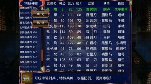 慕容三国威力加强版截图1