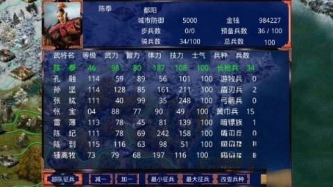 慕容三国威力加强版截图2