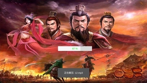 慕容三国威力加强版截图3