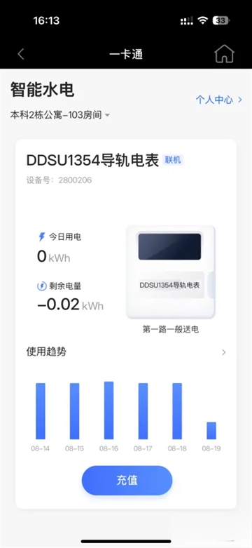 智慧合理工手机版图4