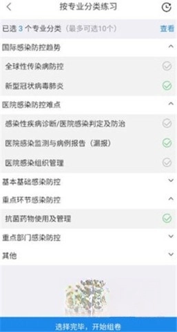 感控工作间