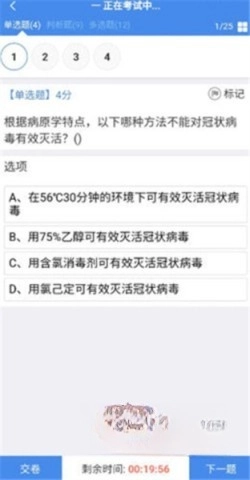 感控工作间
