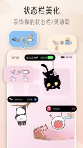 iScreen桌面小组件