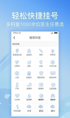北京医院挂号预约统一平台图3