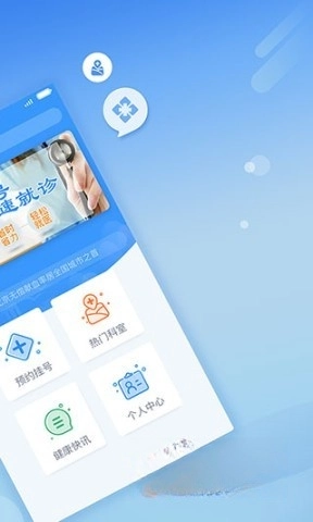 北京医院挂号预约统一平台图2