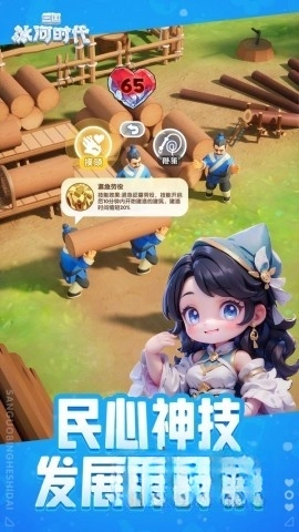 三国冰河时代(版2