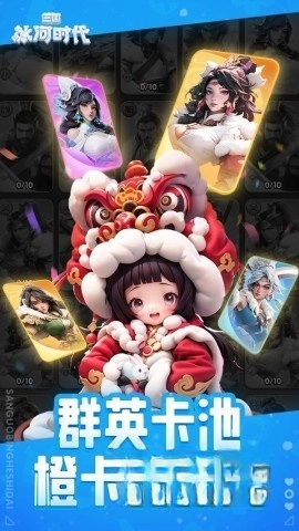 三国冰河时代(版1