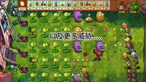 plantsvszombies融合版