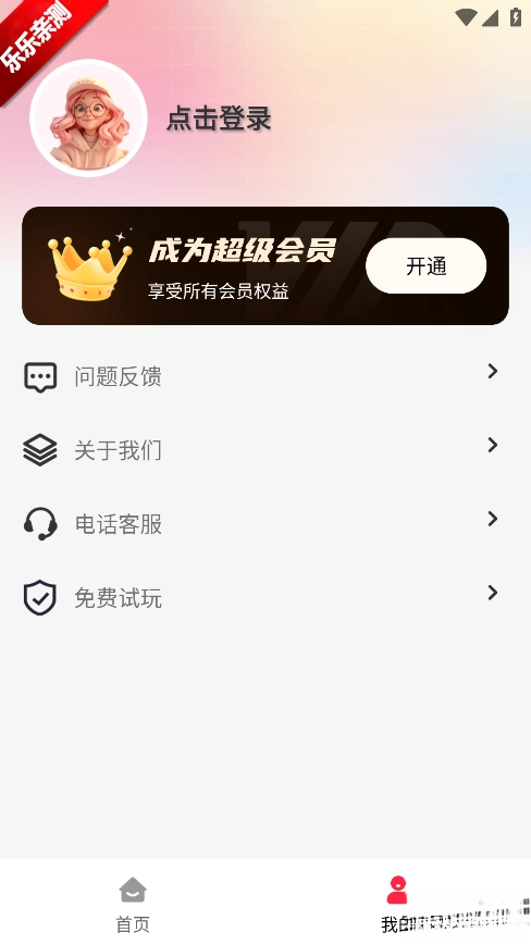 小红违禁词查询安卓版图2
